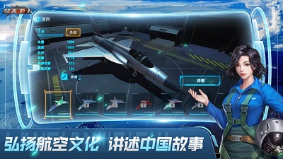 蓝天卫士 v1.0.3截图5