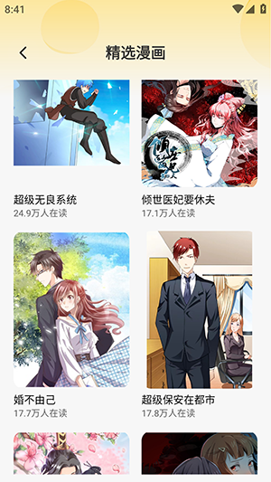 深夜番剧 v6.0截图1