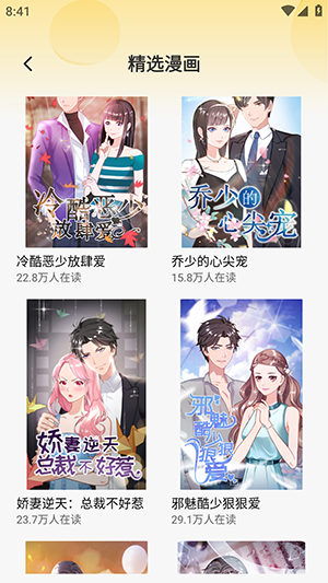 深夜番剧 v6.0截图3