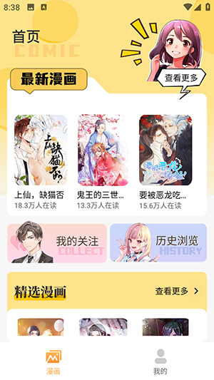 深夜番剧 v6.0截图4