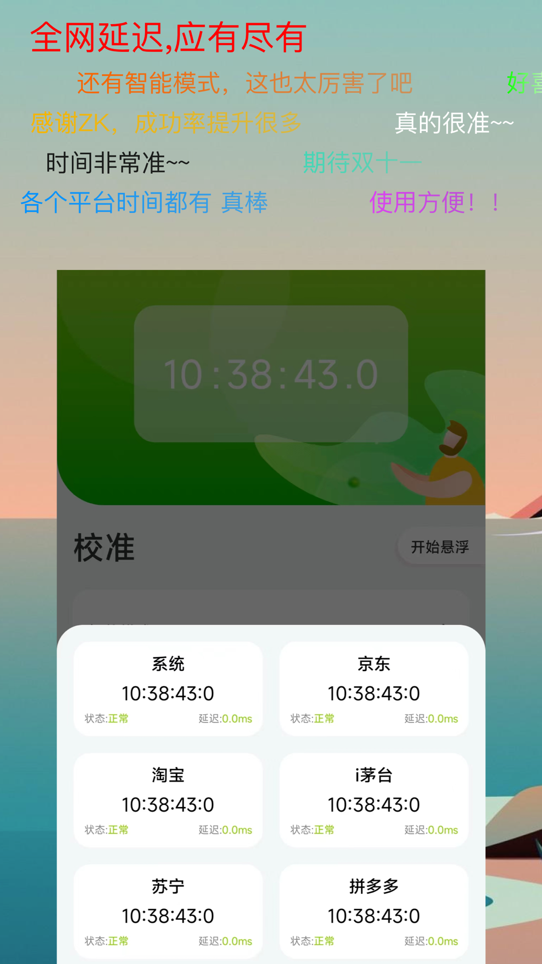 ZK助手 v2.7.6截图2