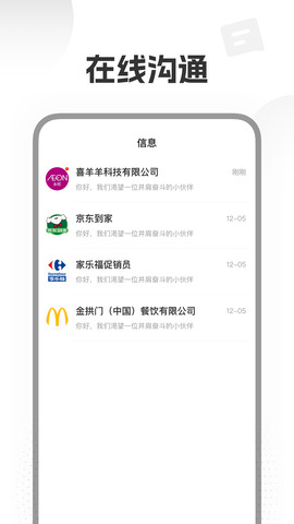 兼职多多 v5.3.28截图1