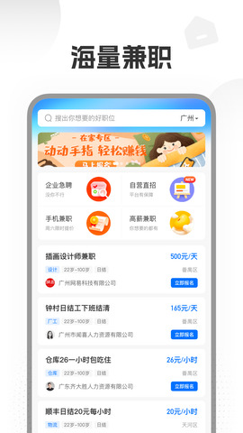 兼职多多 v5.3.28截图3