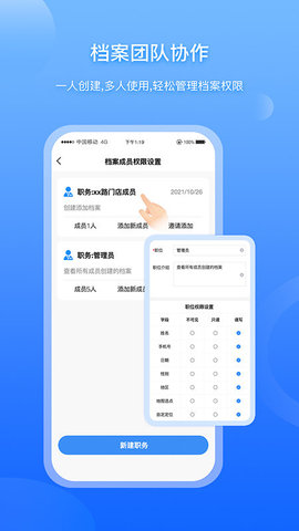 超级档案 v2.7.8截图1