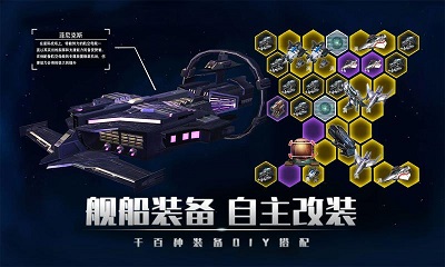 银河掠夺者中文版 v1.2.17截图3