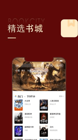 氪星小说 v1.0截图1