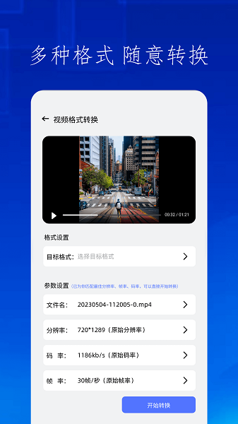 快吧换机 v1.11截图2
