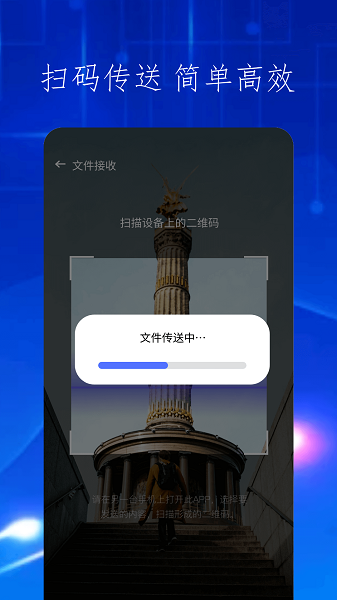 快吧换机 v1.11截图3