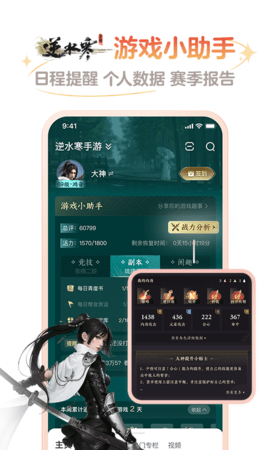 网易大神 v1.0.1截图2