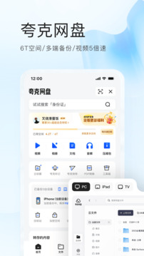 夸克浏览器 v5.1.8.184截图3