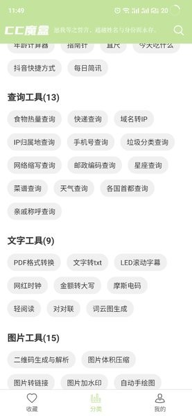 cc魔盒官方 v1.7.7截图2