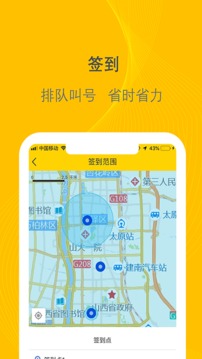 千云司机端 v2.4.35截图2