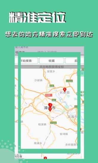 虚拟定位精灵官方版 v2.44.0截图1
