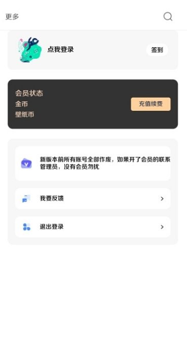 酷软壁纸旧版本安装 v3.1截图1