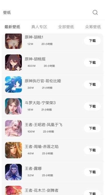 酷软壁纸旧版本安装 v3.1截图2