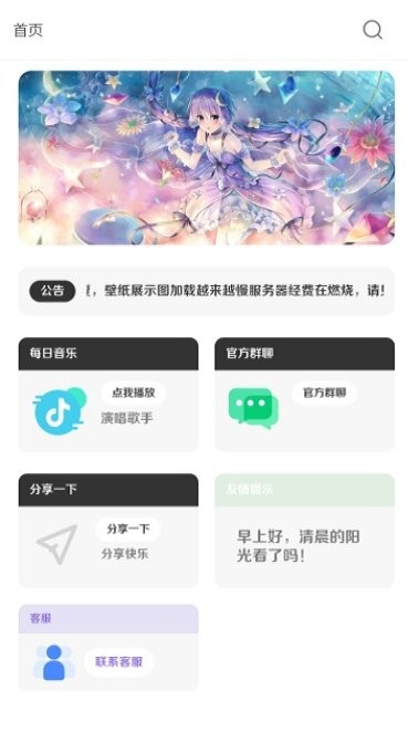 酷软壁纸旧版本安装 v3.1截图3