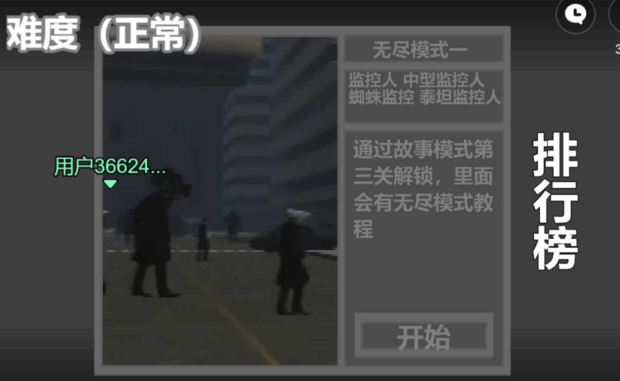 马桶人逆袭无广告版 v1.0截图1