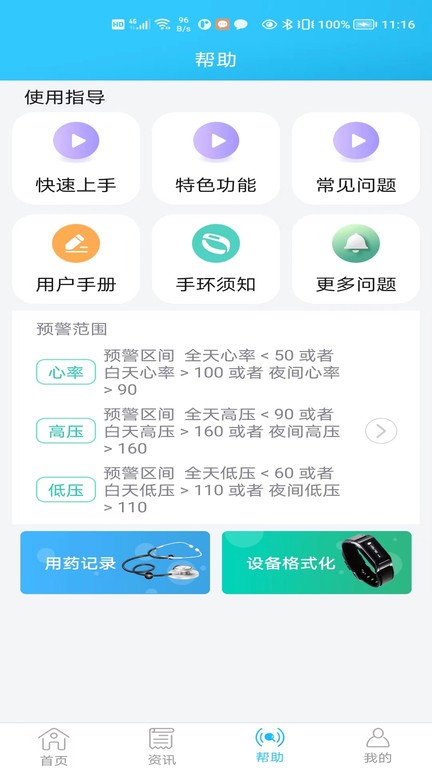 麦咚健康 v2.7.3截图1