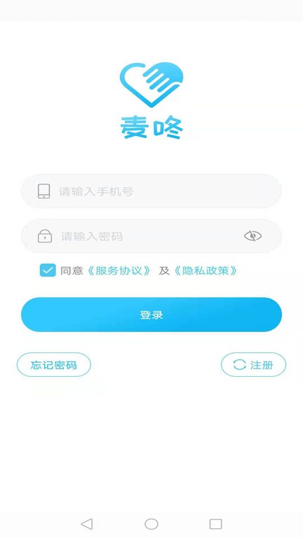 麦咚健康 v2.7.3截图2