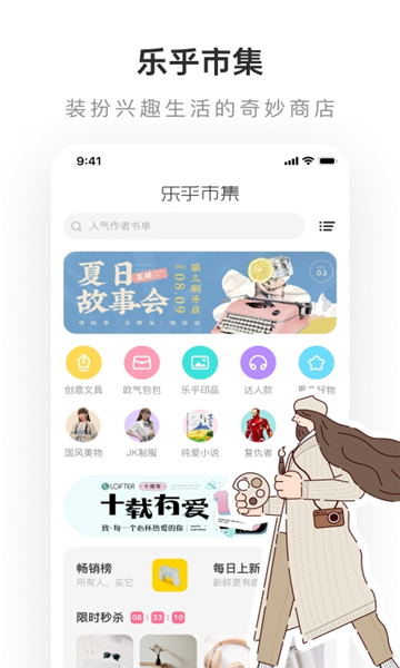 老福特lofter官网版 v6.21.0截图2