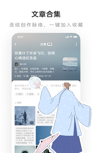 老福特lofter官网版 v6.21.0截图3