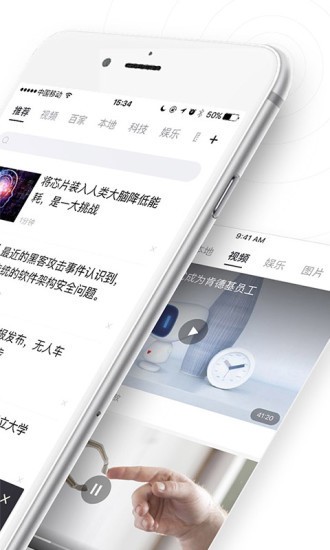 百度新闻 v8.3.7.9截图1