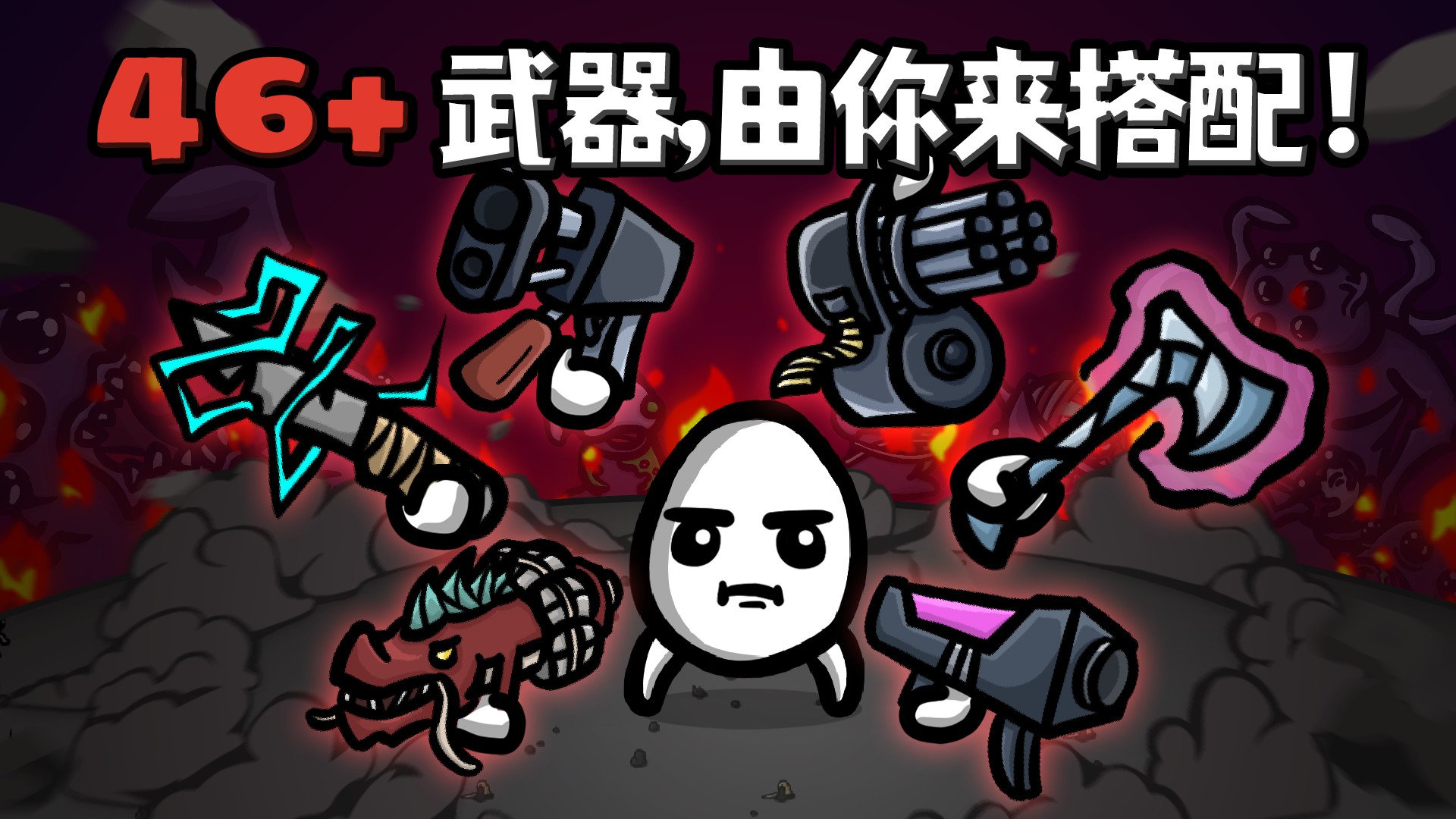 土豆兄弟内置mod菜单 v0.8.0.3截图2