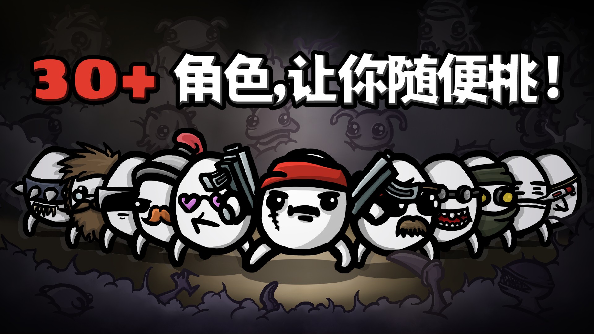 土豆兄弟内置mod菜单 v0.8.0.3截图4