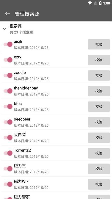 鲨鱼搜索官网首页入口 v1.0截图1