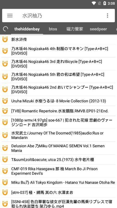 鲨鱼搜索官网首页入口 v1.0截图3