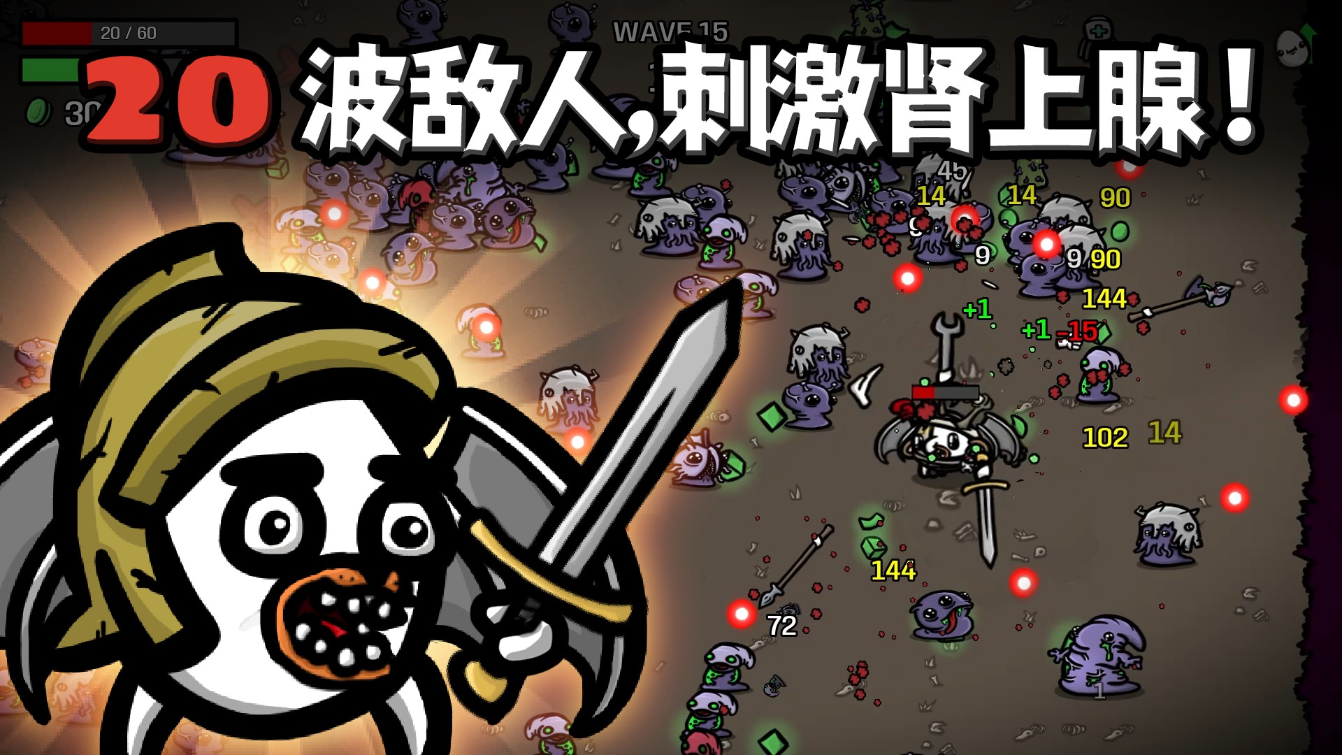 土豆兄弟无限金币版 v0.8.0.3截图1