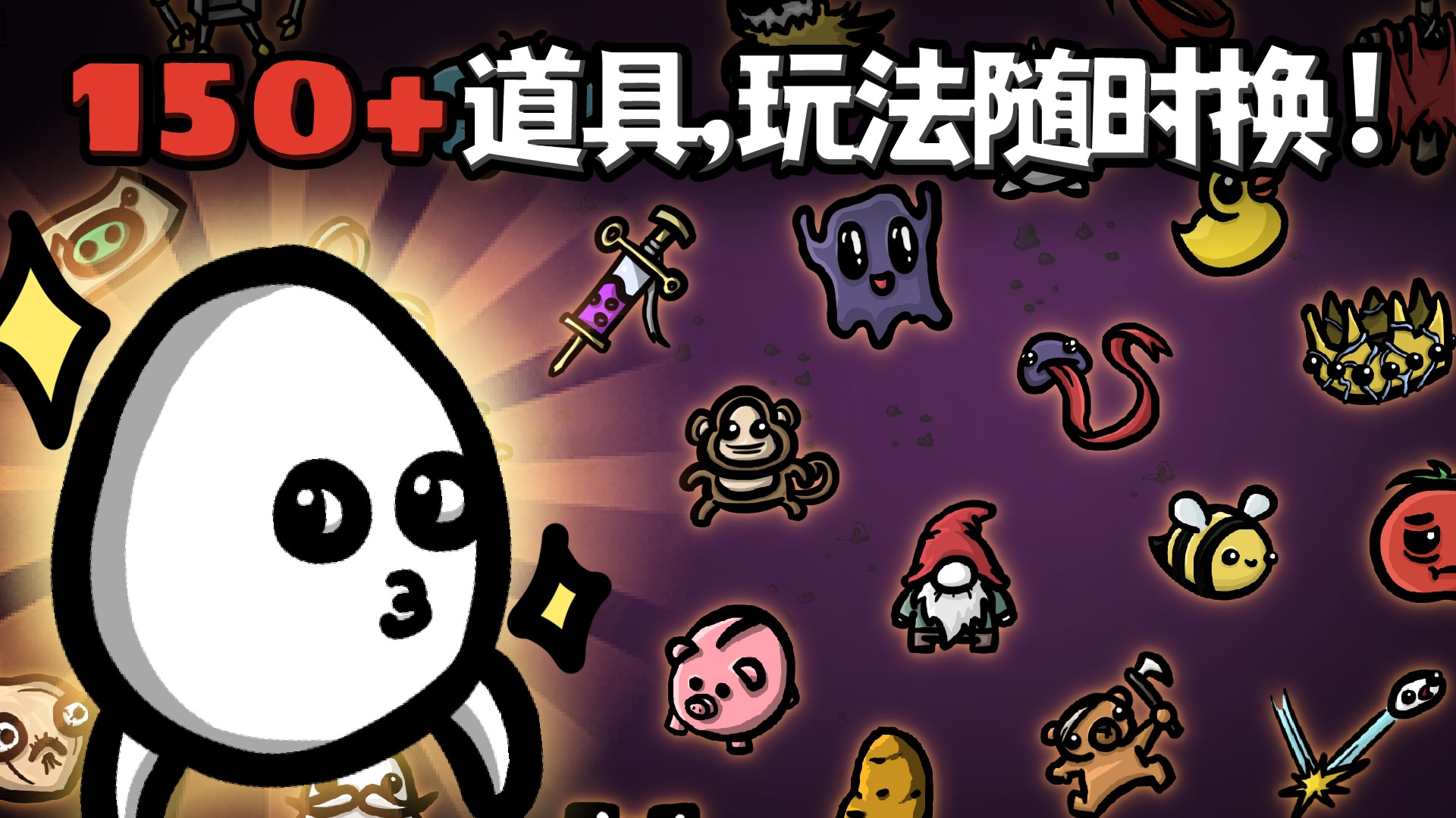 土豆兄弟无限金币版 v0.8.0.3截图3