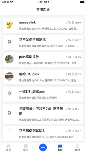 可丽尔博士 v2.0.86截图3