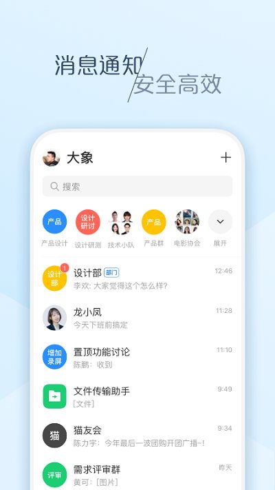 大象办公 v6.26.2截图1