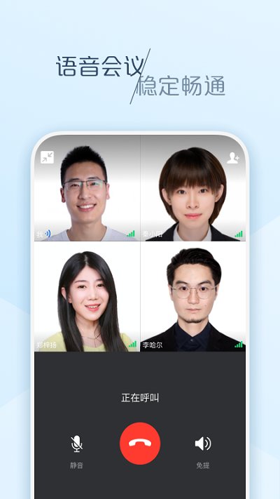 大象办公 v6.26.2截图2