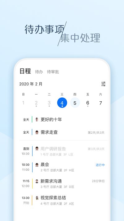 大象办公 v6.26.2截图3