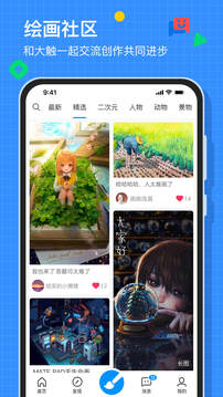 画世界正版免费 v1.7.2截图5