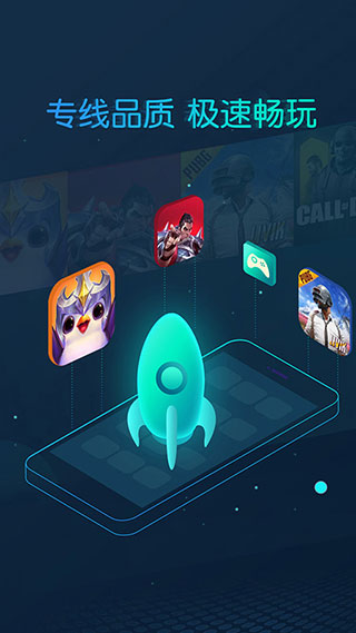 cc加速器官网正版 v1.0.3.3截图4