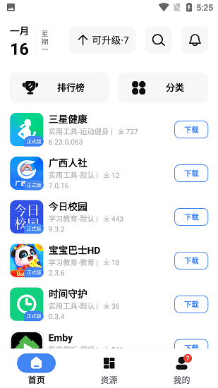 share官方版 v3.0.7截图1