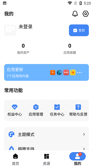 share官方版 v3.0.7截图3