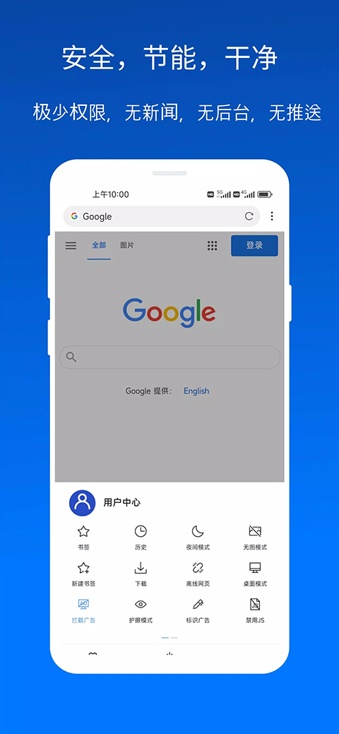 x浏览器旧版 v3.7.0截图1