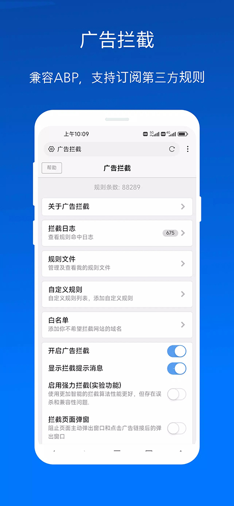 x浏览器旧版 v3.7.0截图4