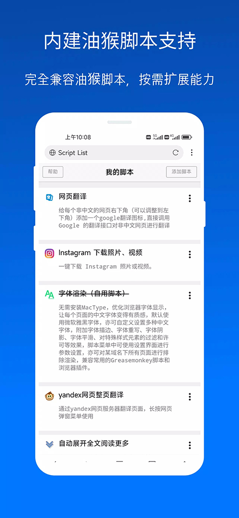 x浏览器旧版 v3.7.0截图5