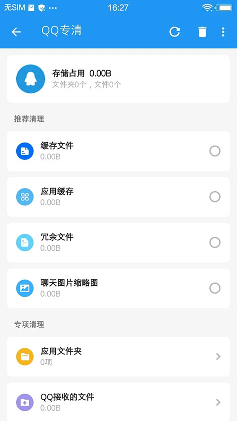 雪豹速清官网版 v1.3.4截图5