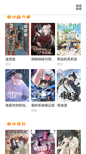 奇宅漫画 v1.0.0截图3