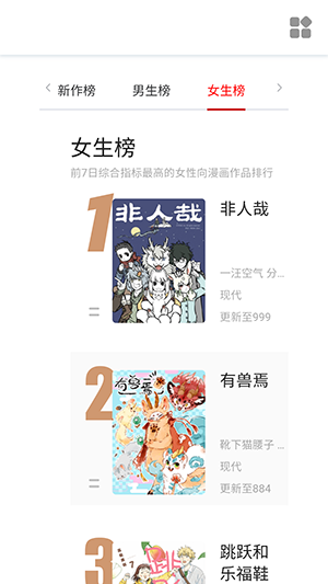 奇宅漫画 v1.0.0截图4