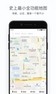 搜狗地图官方版 v10.8.0截图1