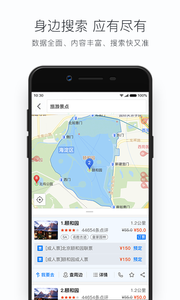 搜狗地图官方版 v10.8.0截图2