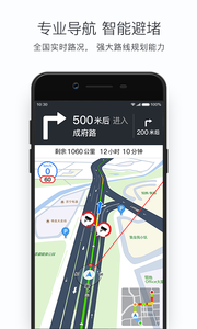 搜狗地图官方版 v10.8.0截图3