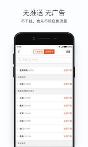 搜狗地图官方版 v10.8.0截图4